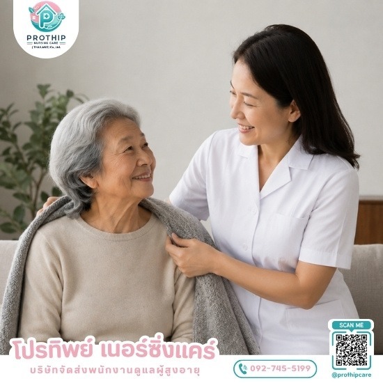 หาคนดูแลผู้สูงอายุตามบ้าน รายเดือน-รายวัน หาคนดูแลผู้สูงอายุตามบ้าน รายเดือน-รายวัน  จัดส่งผู้ดูแลผู้สูงอายุ  บริการส่งคนดูแลผู้สูงอายุ ผู้ป่วย ถึงที่บ้าน  บริการจัดส่งผู้ดูแลผู้สูงอายุ  บริการรับดูแลผู้สูงอายุตามบ้าน 