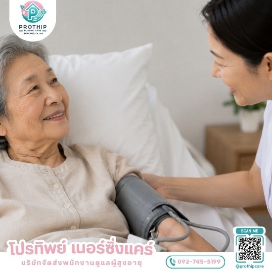 บริการจัดส่งคนดูแลผู้สูงอายุ แบบไป-กลับ บริการจัดส่งดูแลผู้สูงอายุ  รับดูแลผู้ สูงอายุ ตามบ้าน  ดูแลผู้สูงอายุ รายวัน ใกล้ฉัน  รับดูแลผู้สูงอายุตามบ้าน รายวัน  รับจ้างดูแลผู้สูงอายุ รายวัน 