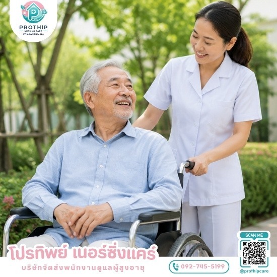 ศูนย์จัดส่งคนดูแลคนชรา ทั้งแบบที่บ้านและโรงพยาบาล ศูนย์จัดส่งคนดูแลคนชรา  ศูนย์จัดส่ง คนดูแลผู้สูงอายุ  ศูนย์ส่งคนดูแลผู้สูงอายุ ผู้ป่วย  หาคนดูแลผู้สูงอายุที่บ้าน  ศูนย์จัดหาผู้ดูแลผู้สูงอายุ 