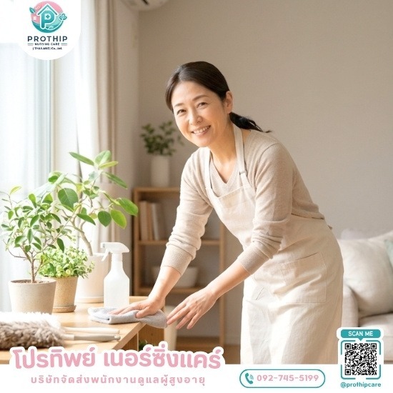 หาแม่บ้านทำความสะอาด ประจำและรายวัน หาแม่บ้านทำความสะอาด ประจำและรายวัน  บริการจัดส่งแม่บ้านทำความสะอาด  จ้างแม่บ้านรายวัน  บริการจัดหาแม่บ้านทำความสะอาด  บริการแม่บ้านทำความสะอาด 